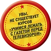 Мужикам тут не место: 10 странных локаций, куда ты можешь попасть с ее помощью (ад не считается)