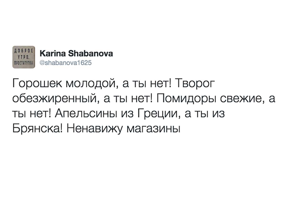 Ненавижу ходить по магазинам горошек молодой а ты нет картинки