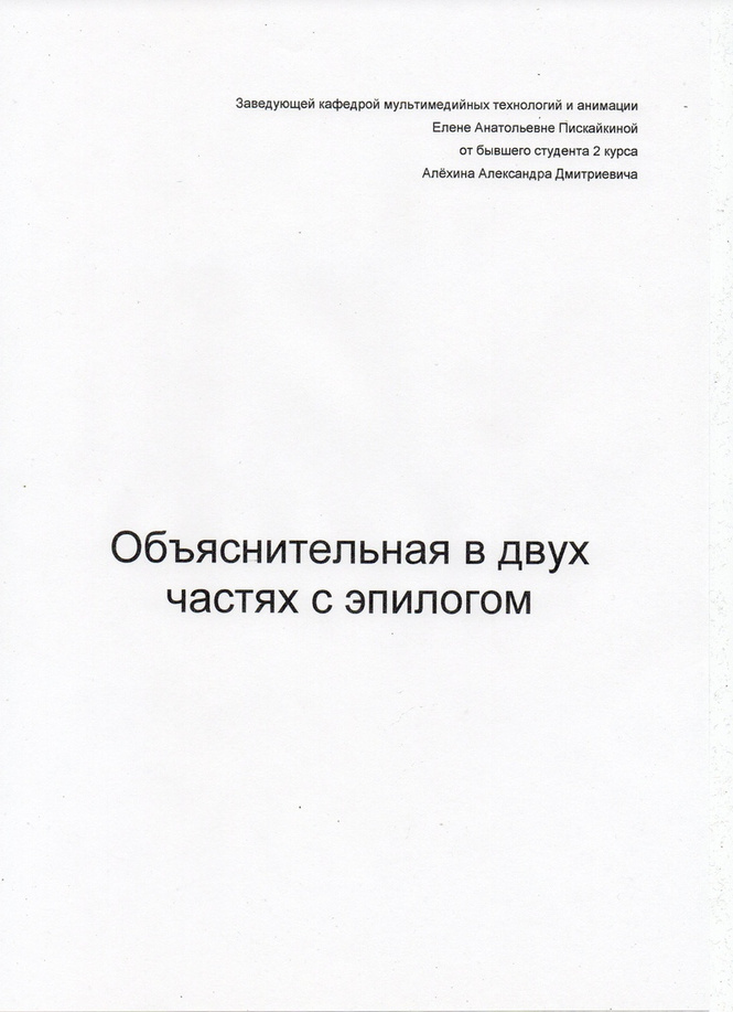 Тюменский студент представил объяснительную по поводу прогулов в виде дерзкого комикса (прилагается) Тюменский студент представил объяснительную по поводу прогулов в виде дерзкого комикса (прилагается)