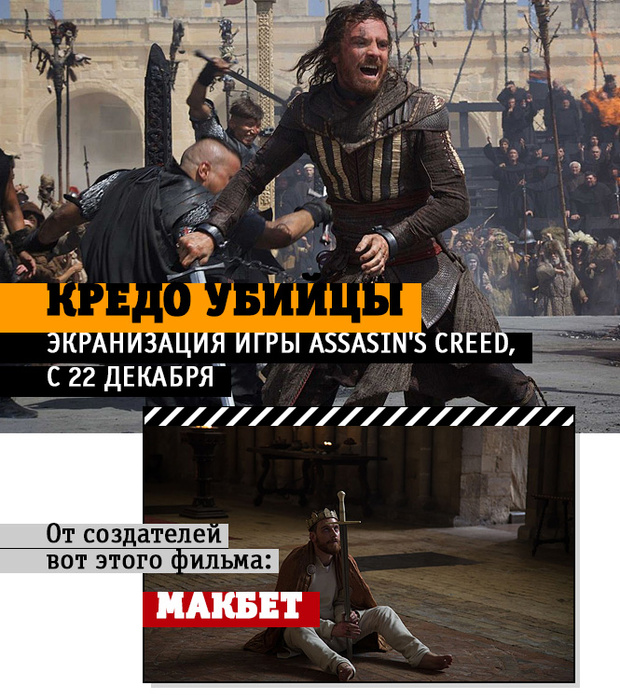 Кредо убийцы