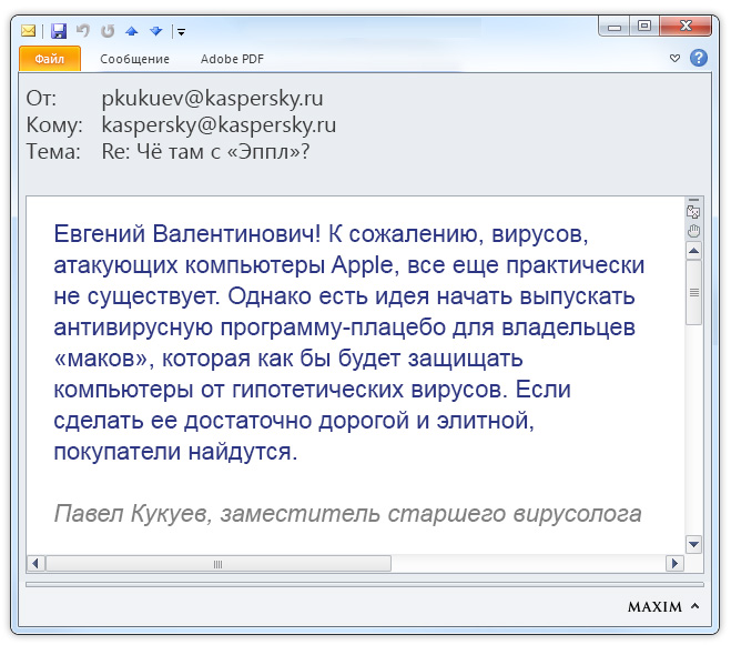 Рабочий стол Евгения Касперского. Маки