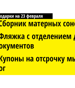 Дорог не крем для бритья, а внимание! Какие подарки действительно ждут мужчины