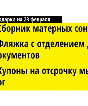 Дорог не крем для бритья, а внимание! Какие подарки действительно ждут мужчины