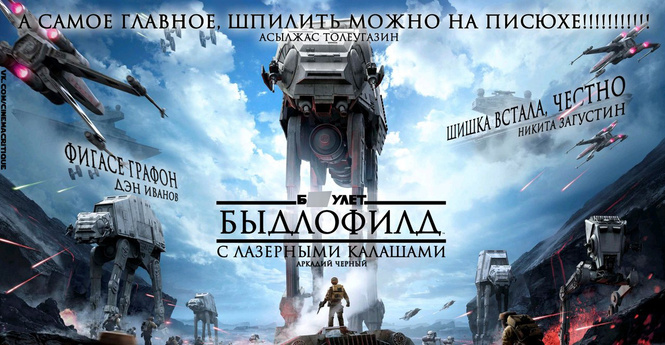 Засунь свое мнение: Диванная критика на афишах киношедевров Засунь свое мнение: Диванная критика на афишах киношедевров
