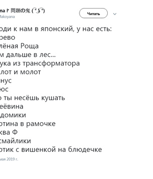 Лучшие шутки флешмоба «Приходи к нам» об иностранных языках