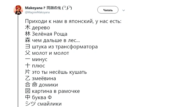 Лучшие шутки флешмоба «Приходи к нам» об иностранных языках