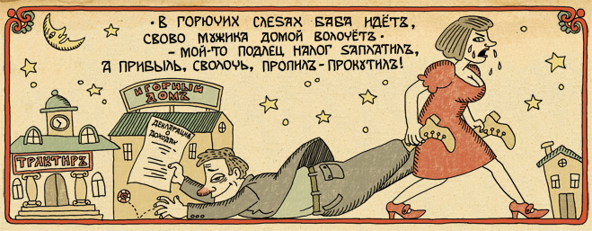 Сволочь Сволочь