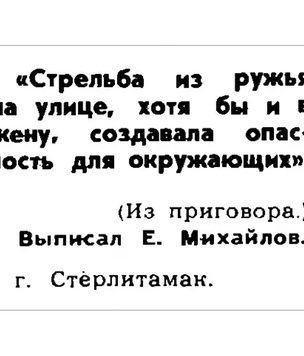 Идиотизмы из прошлого: 1969 год (выпуск №2)