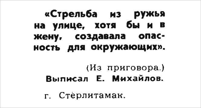 Идиотизмы из прошлого: 1969 год (выпуск №2)