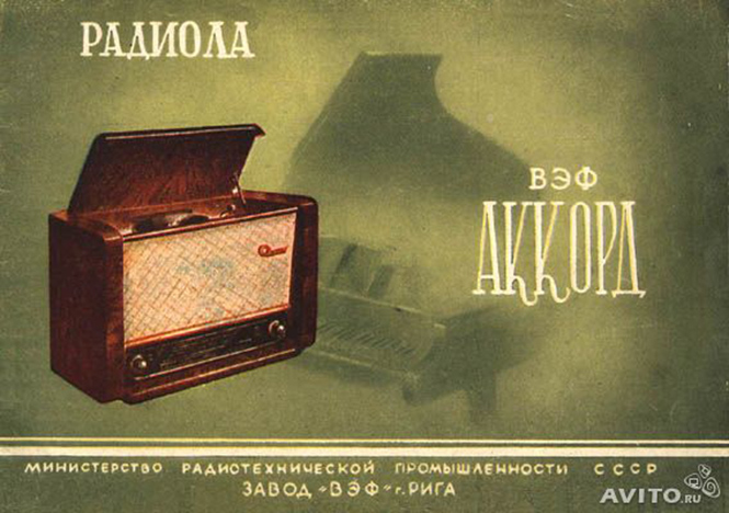 Советская реклама гаджетов