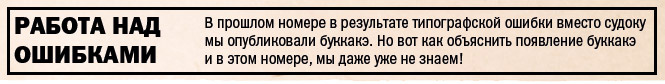 Загон един для всех! Загон един для всех!