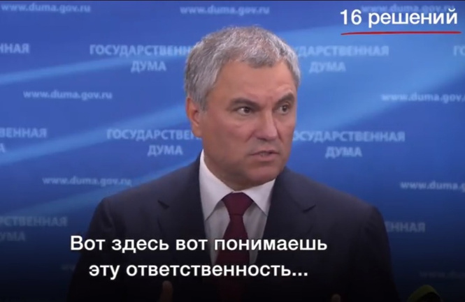 Володин поставил рекорд по избеганию выражения «пенсионная реформа» (видео) Володин поставил рекорд по избеганию выражения «пенсионная реформа» (видео)