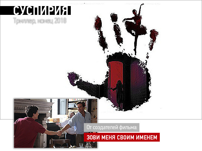 25 самых ожидаемых фильмов 2018 года в картинках 25 самых ожидаемых фильмов 2018 года в картинках