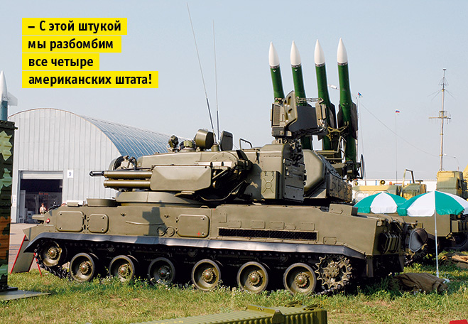 ЗРПК «Тунгуска» ЗРПК «Тунгуска»