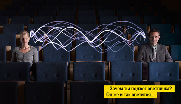 Фото №1 - Телепатия сегодня