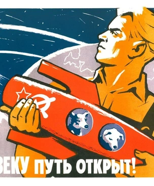 53 улетных плаката про советский космос