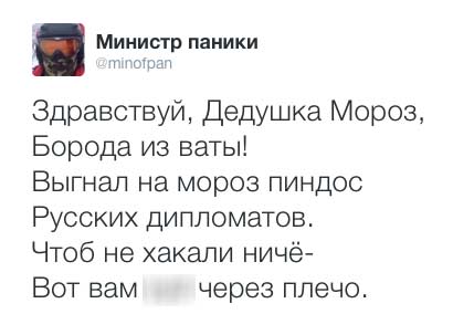 Избранные шутки о высылке российских дипломатов из США