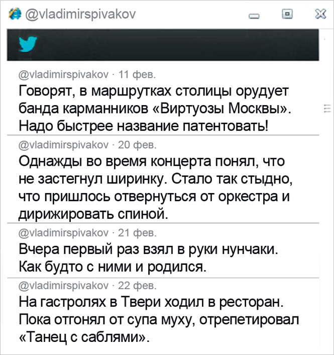 Твиттер Владимира Спивакова
