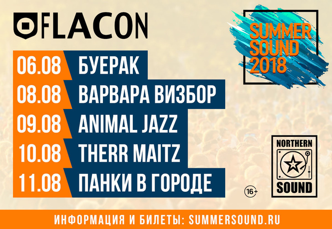 Summer Sound 2018 Summer Sound 2018