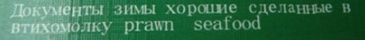 Тест: Умеешь ли ты понимать заграничные надписи на русском?