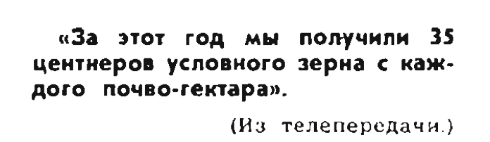 нарочно не придумаешь журнал крокодил 1970