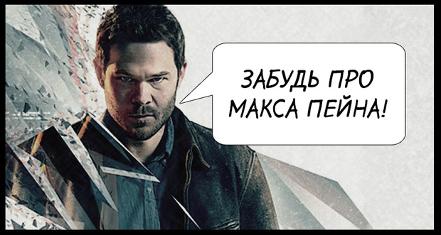 Фото №1 - Самая масштабная, депрессивная и атмосферная рецензия на Quantum Break