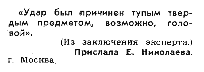 Идиотизмы из прошлого: 1969 год (выпуск №2)