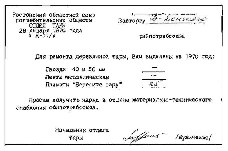 нарочно не придумаешь журнал крокодил 1970