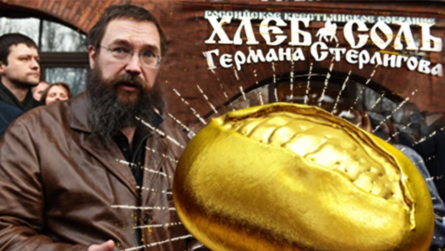 Стерлигов начал продавать хлеб для бедных по 440 рублей. И это он еще снизил цены
