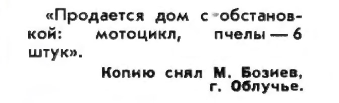 Идиотизмы из прошлого: 1973-й год (выпуск № 5)