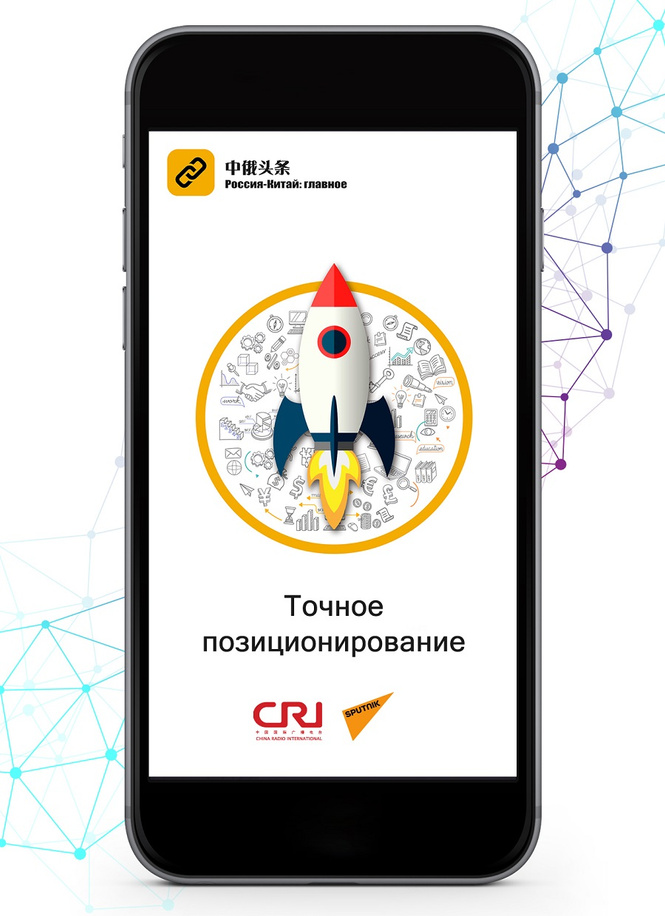«Россия-Китай: главное» двуязычная платформа для общения и путешествий «Россия-Китай: главное» двуязычная платформа для общения и путешествий