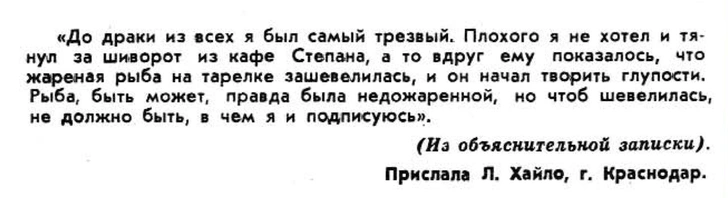 Идиотизмы из прошлого: 1977 год (выпуск № 8)