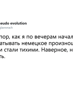 Шутки понедельника и технические зубы