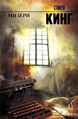 10 самых страшных книг! 10 самых страшных книг!