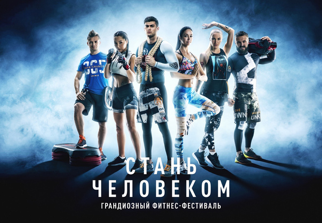 Осенний «Reebok. Стань человеком» пройдет в Кузьминках Осенний «Reebok. Стань человеком» пройдет в Кузьминках