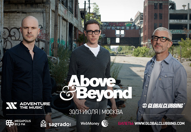 Adventure The Music — сорок восемь часов танцев нон-стоп Adventure The Music — сорок восемь часов танцев нон-стоп