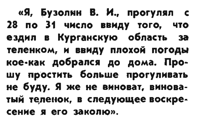 нарочно не придумаешь журнал крокодил 1970