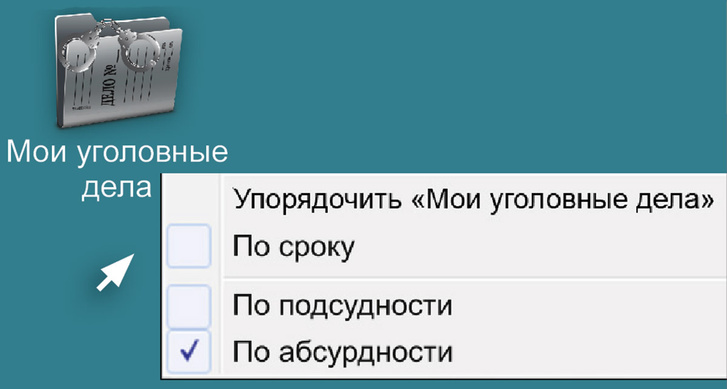 Что творится на экране компьютера Алексея Навального