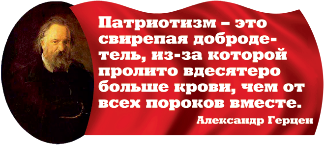 Что такое патриотизм и почему мы должны любить нашу Родину