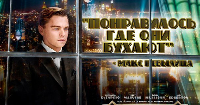 Засунь свое мнение: Диванная критика на афишах киношедевров Засунь свое мнение: Диванная критика на афишах киношедевров