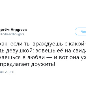 Шутки понедельника и тридцатилетние голуби