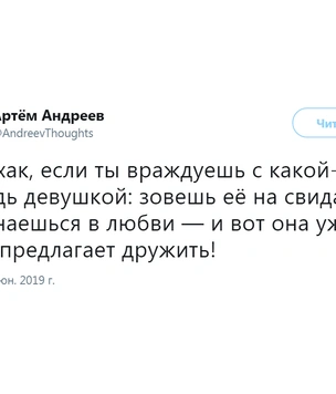 Шутки понедельника и тридцатилетние голуби