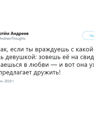 Шутки понедельника и тридцатилетние голуби