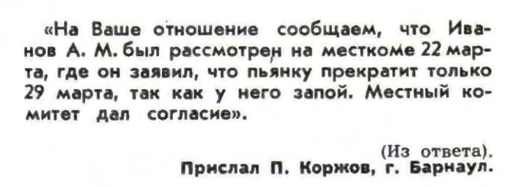 Идиотизмы из прошлого: 1975 и 1976 годы (выпуск № 7)