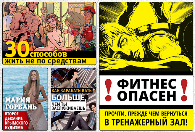 Новый сайт MAXIM! Отвлекает от работы на 50% лучше! Новый сайт MAXIM! Отвлекает от работы на 50% лучше!
