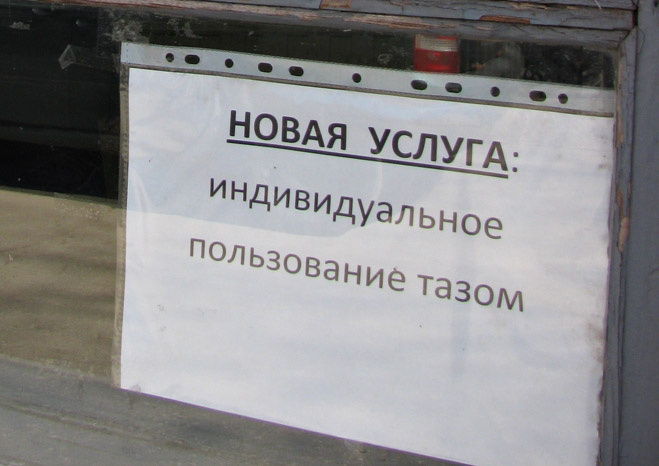 Самые вопиющие ненормальности июня Самые вопиющие ненормальности июня