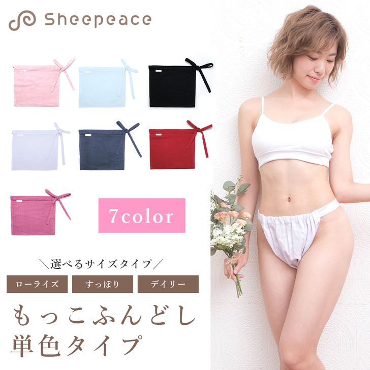 Фото №3 - Ещё один важный японский тренд в одежде: фундоси для девушек