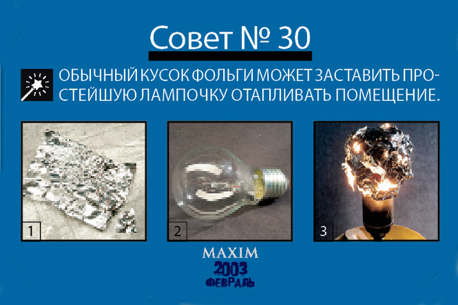 100 лучших советов. Часть первая 100 лучших советов. Часть первая