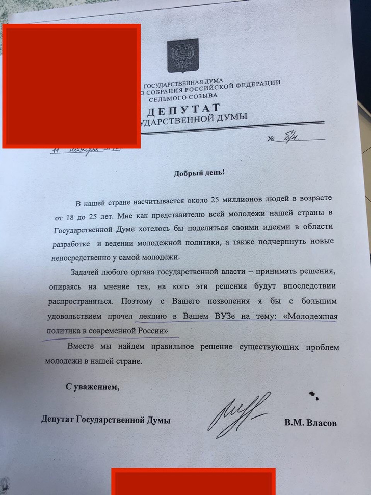 Фото №2 - Депутат Госдумы написал письмо с кучей ошибок