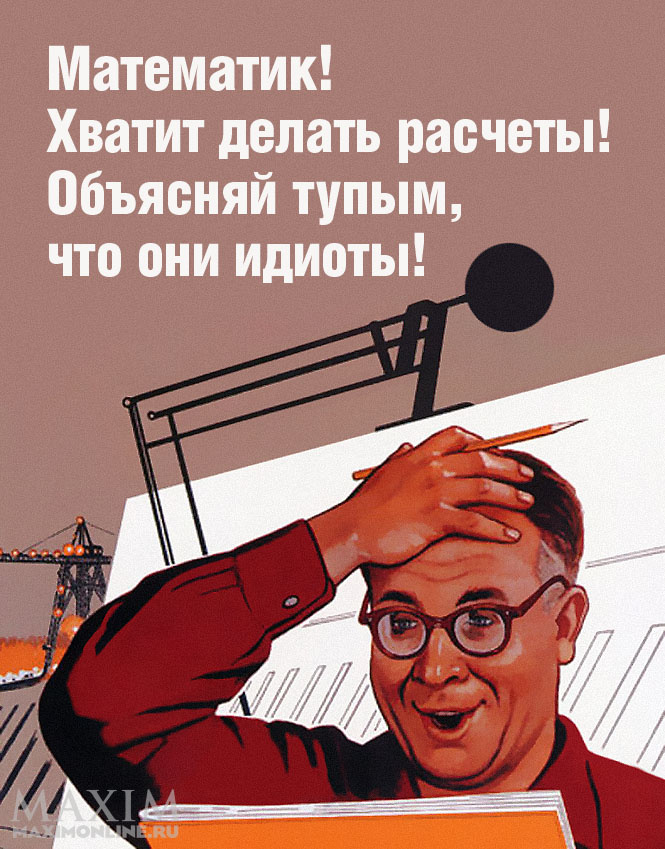 25 агитплакатов для всех забывших, что в Интернете кто-то не прав! 25 агитплакатов для всех забывших, что в Интернете кто-то не прав!